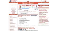 Desktop Screenshot of nmu-s.net
